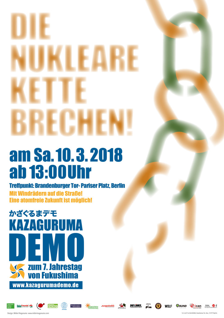 kazaguruma-demo_poster